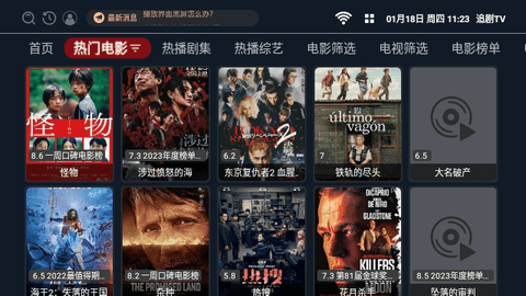 新追剧TV多仓版