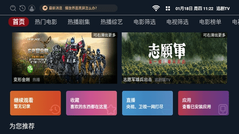 新追剧TV多仓版
