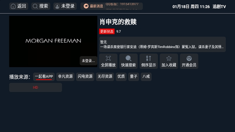 新追剧TV多仓版