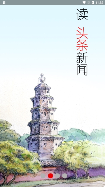 荆州日报