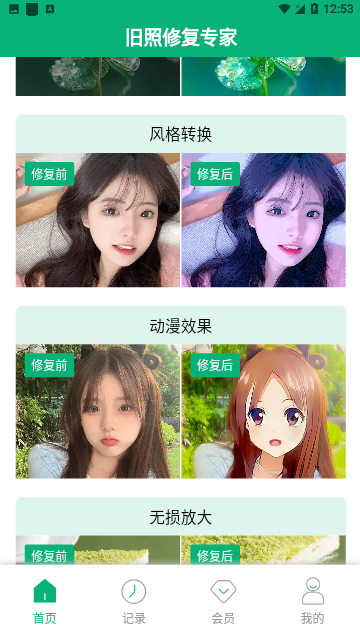 Screenshot_20240119-125331