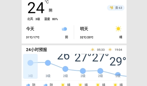 秋叶天气2024最新版