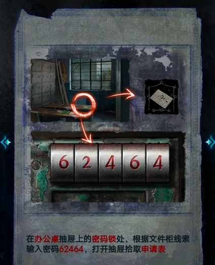 纸嫁衣6千秋魇完整版
