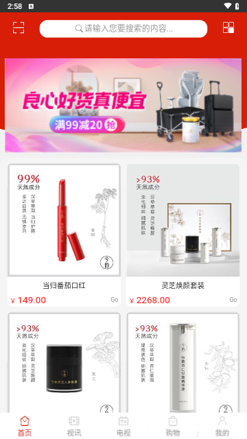 联视购物安卓版