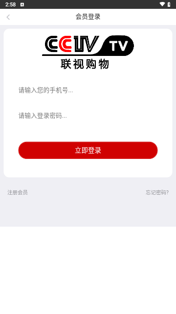 联视购物安卓版