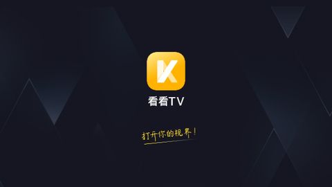 看看直播TV2026最新版