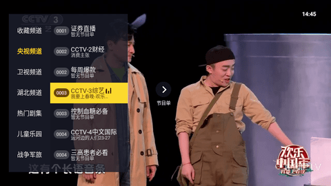 看看直播TV2026最新版