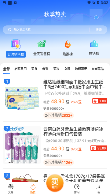 寻宝网