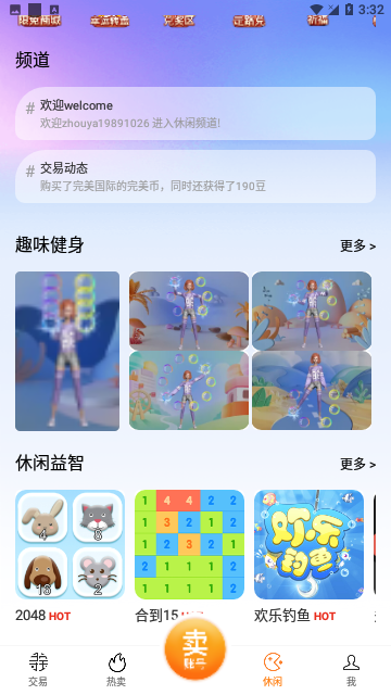 寻宝网