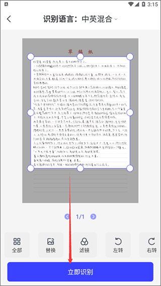 迅捷AI写作官方版