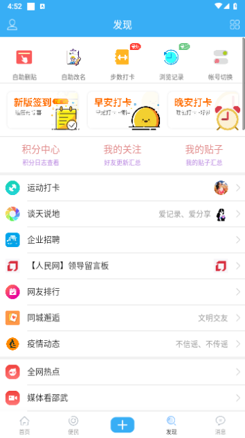 邵武在线