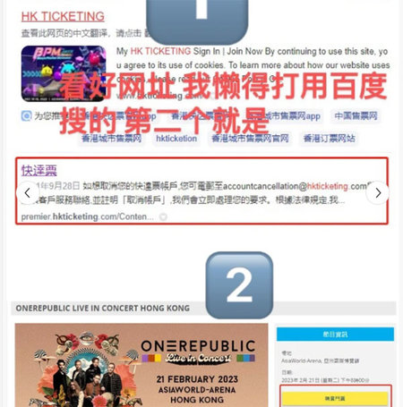 快达票app(HK Ticketing)