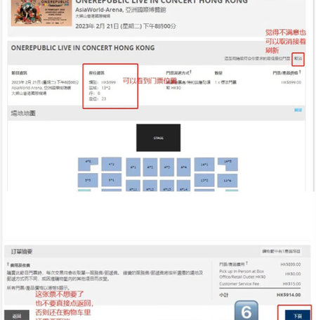 快达票app(HK Ticketing)