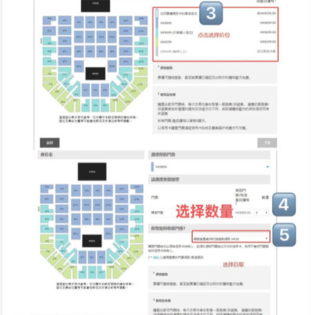 快达票app(HK Ticketing)