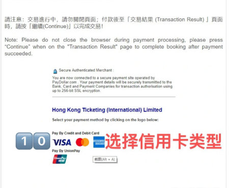快达票app(HK Ticketing)