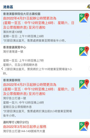 快达票app(HK Ticketing)