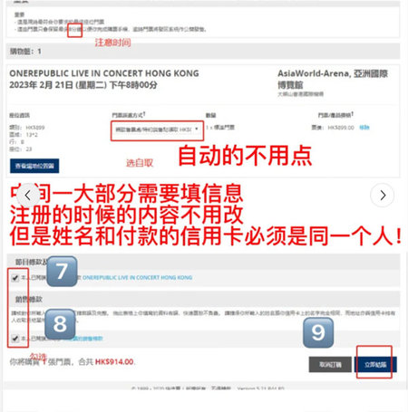 快达票app(HK Ticketing)