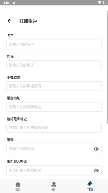 快达票