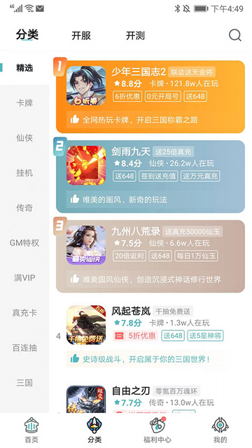 一元手游平台魔改版