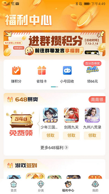 一元手游平台魔改版