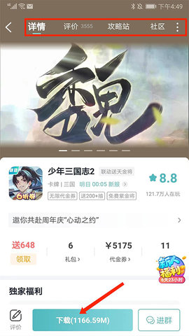 一元手游平台魔改版