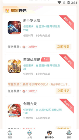 一元手游平台魔改版