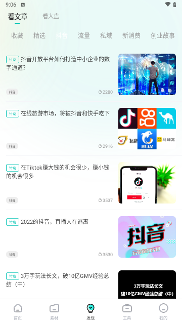 素材神器会员解锁版