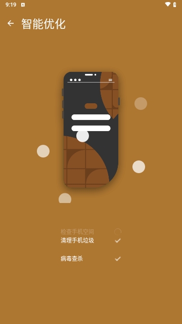 强力优化助手