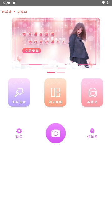 一相机