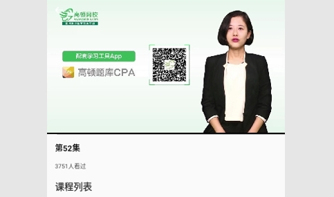 职称随身学最新版