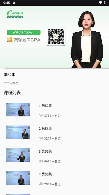 职称随身学