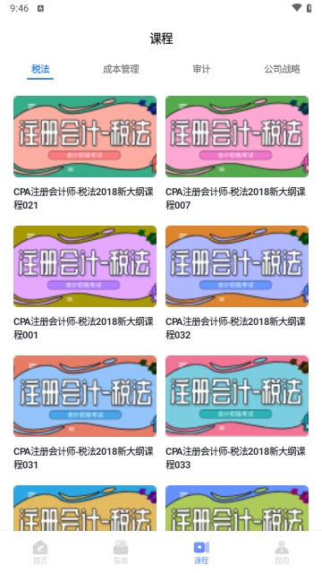 职称随身学