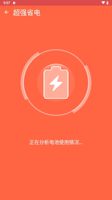 极速清理全能王