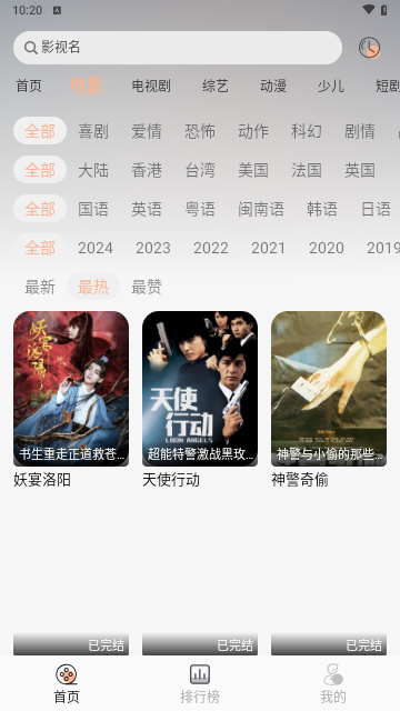 悟空视频手机版