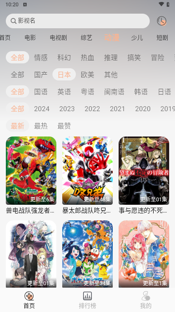 悟空视频手机版