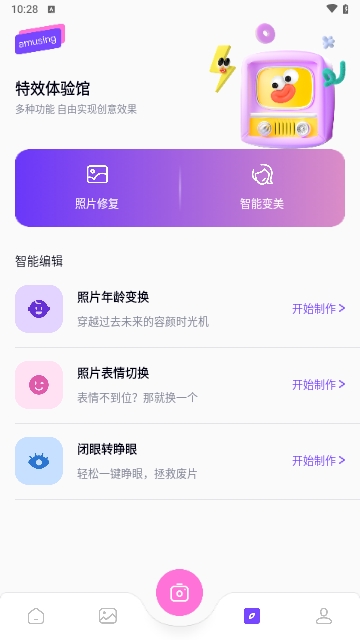 幻颜秀秀