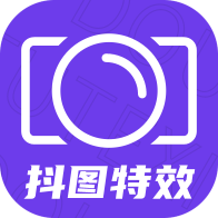 抖图特效手机版