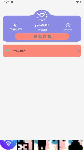 手机清理工具安卓版