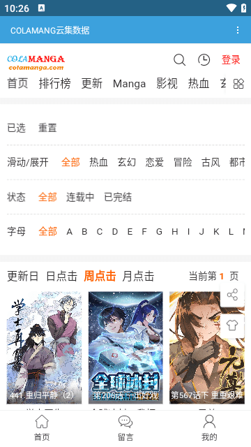 COLAMANG漫画免费版