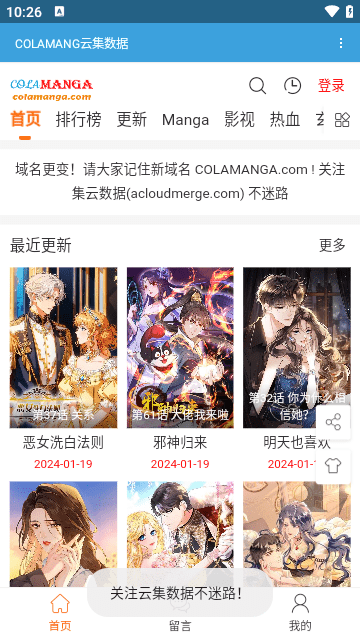 COLAMANG漫画免费版