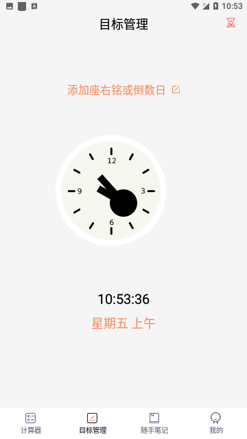会计计算器