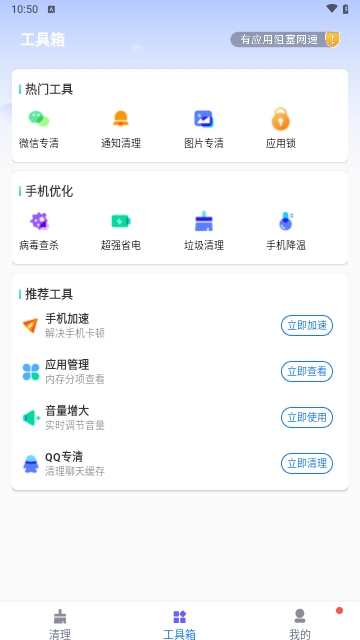 福牛清理