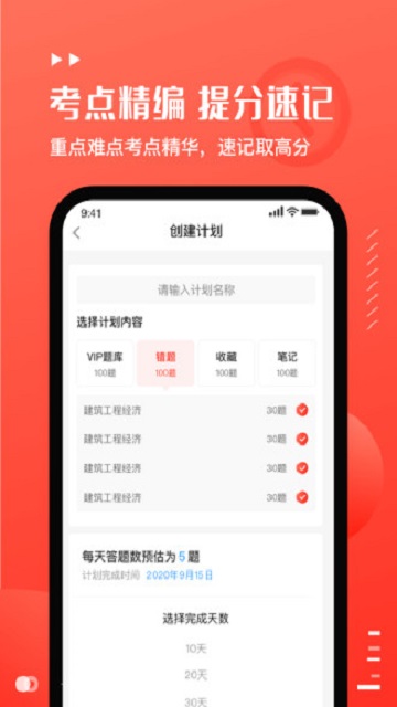 易小考