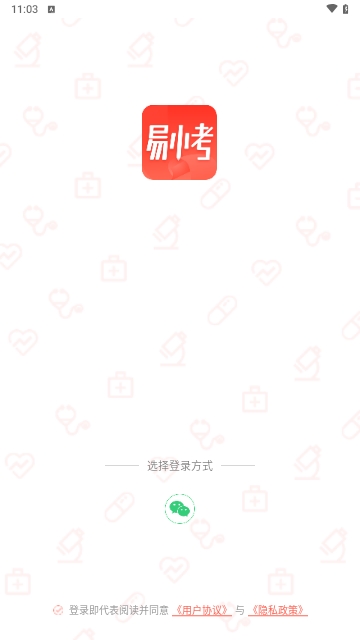 易小考