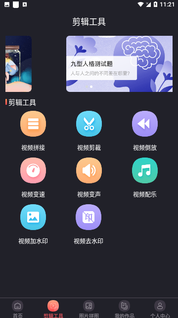 快易视频剪辑