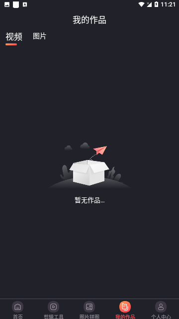 快易视频剪辑