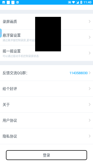 手机录屏宝免费版