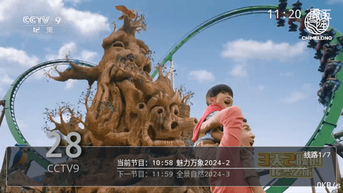 云顶电视直播