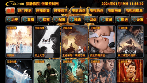 金龙小标TVPlayer