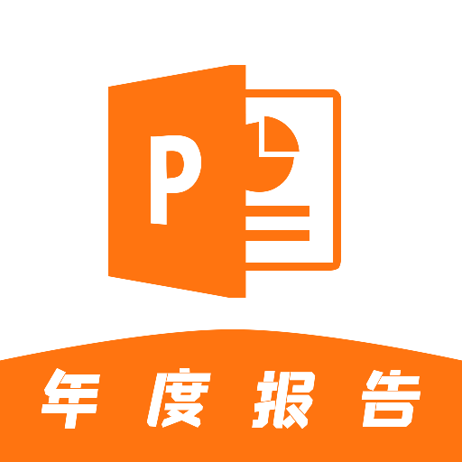 手机版PPT官方版